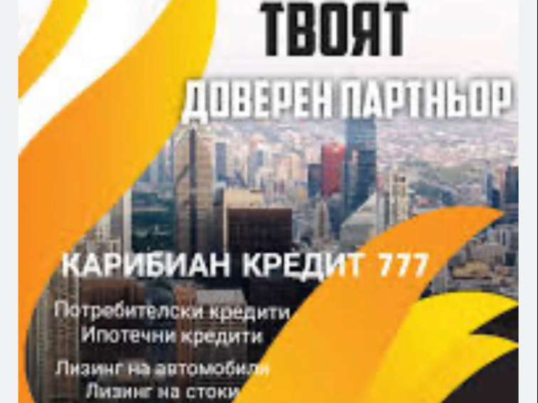 Връзката между офисите за бързи кредити и купувачите на гласове