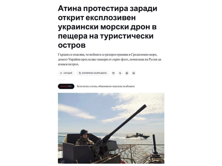 ДАЛИ ВОЙНАТА ВЕЧЕ Е В СРЕДИЗЕМНО МОРЕ