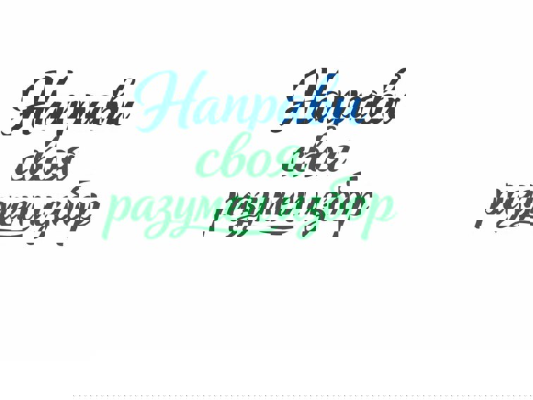 Медията „Красив Пловдив” „Красиво Карлово”ви призовава: Време е за размисъл и разумен избор